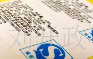 食品用QS標不干膠標簽 紙質包裝新選擇，保障安全與標識并重